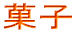 過去のNEWS