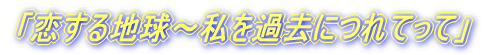 「走れ、侍!!2016!!」